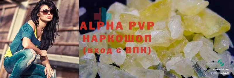 Alpha PVP СК КРИС  купить закладку  Бабаево 