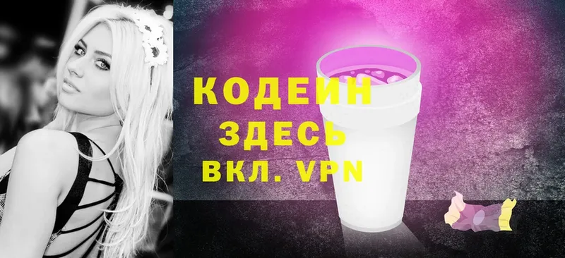 дарнет шоп  Бабаево  OMG сайт  Кодеиновый сироп Lean напиток Lean (лин) 