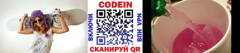 kraken маркетплейс  цены наркотик  Бабаево  Кодеиновый сироп Lean напиток Lean (лин) 