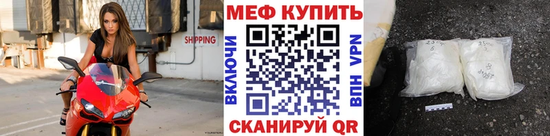 Мефедрон mephedrone  Бабаево 
