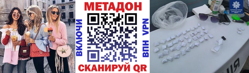 МЕТАДОН VHQ  Бабаево 