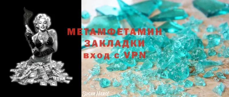 Первитин Methamphetamine  Бабаево 